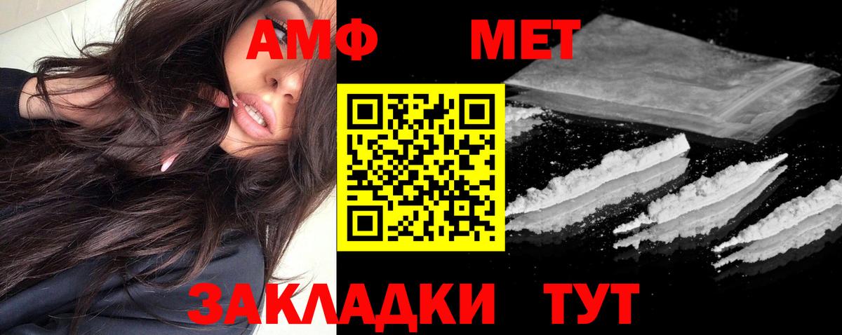 Югорск  АМФЕТАМИН VHQ  АМФ  Вход с VPN 