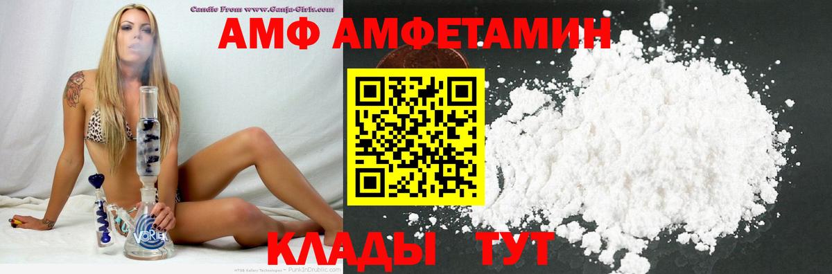 АМФ 97% Югорск