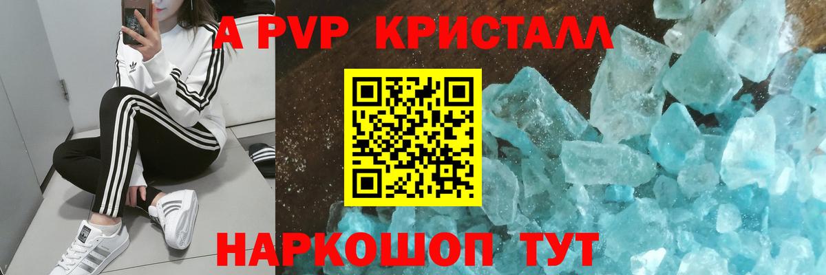 APVP кристаллы  Alpha PVP Соль  A PVP  A-PVP мука  Югорск  Вход с VPN 