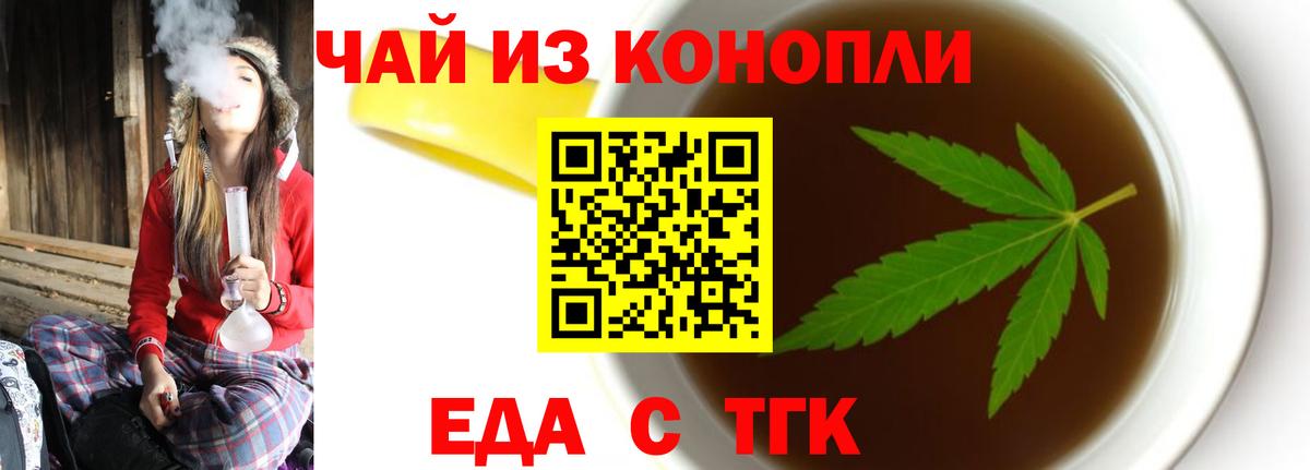 Еда ТГК марихуана  Вход с VPN  Югорск 