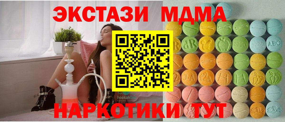 Экстази Дубай  ЭКСТАЗИ Cube  Вход с VPN  Югорск 