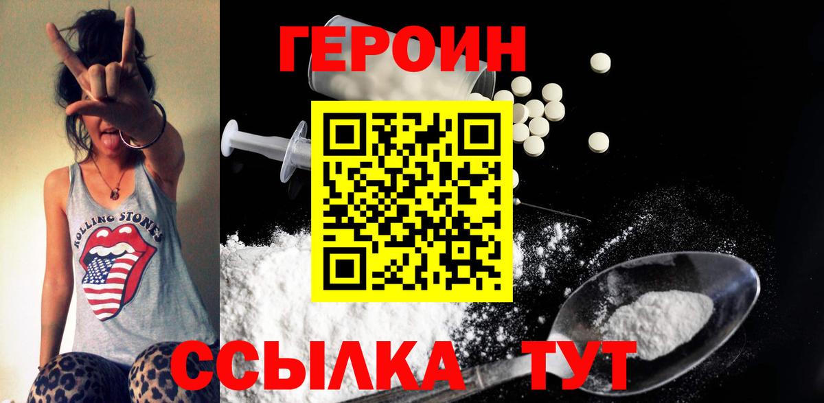 Югорск  Героин VHQ  Вход с VPN 