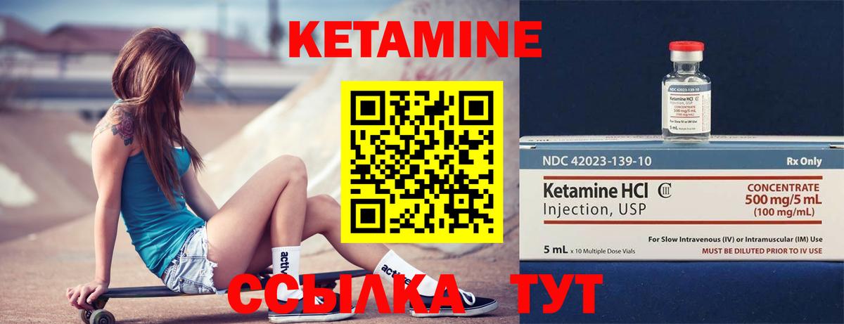 КЕТАМИН VHQ  КЕТАМИН ketamine  Югорск  Вход с VPN 