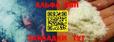 Альфа ПВП Новокубанск