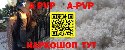 Альфа ПВП Новокубанск