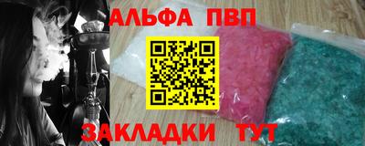 Альфа ПВП Новокубанск