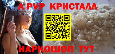 Альфа ПВП Новокубанск