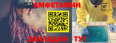 спиды Новозыбков
