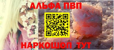 Альфа ПВП Новокубанск