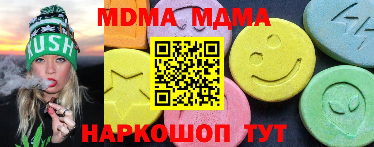 Югорск  МДМА Molly  Вход с VPN 