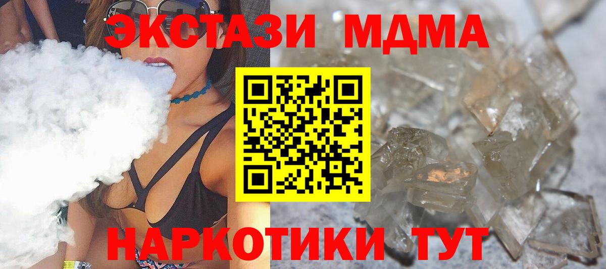 МДМА VHQ Югорск