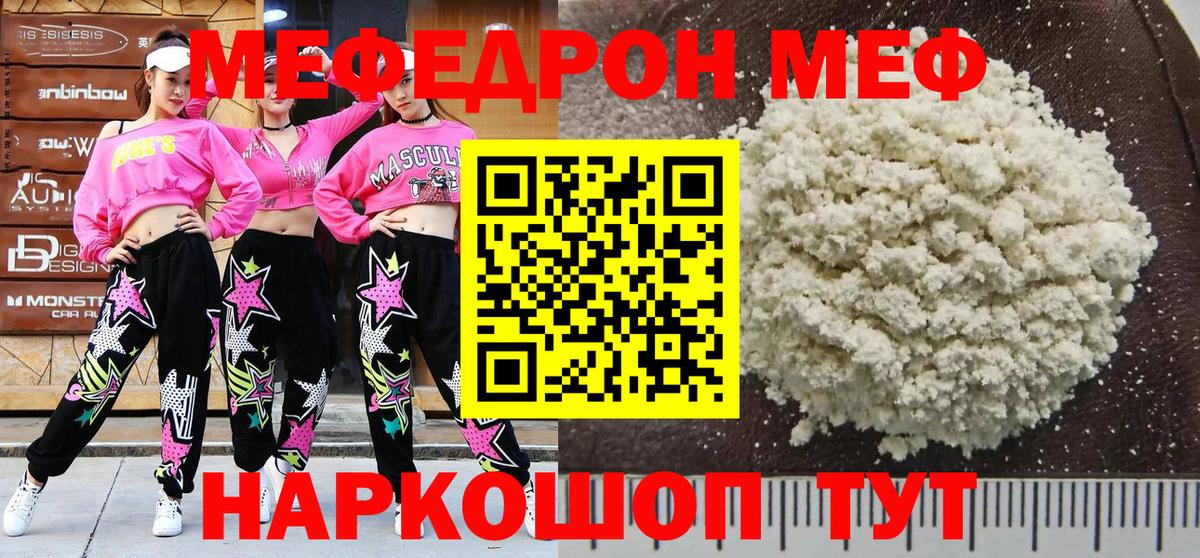 Меф 4 MMC  Мефедрон мяу мяу  Мефедрон  Югорск  Мефедрон  Вход с VPN 