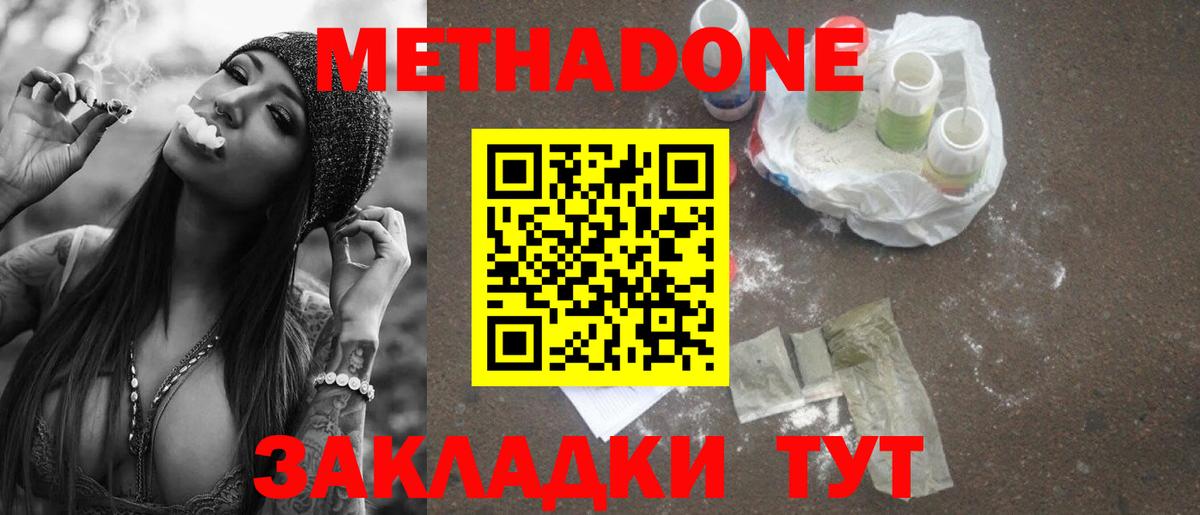 Метадон кристалл  ссылка на мегу   Вход с VPN  Югорск  МЕТАДОН кристалл 