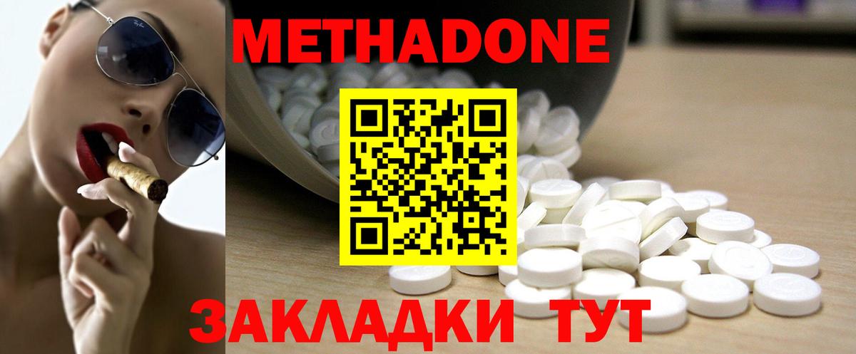 МЕТАДОН белоснежный Югорск