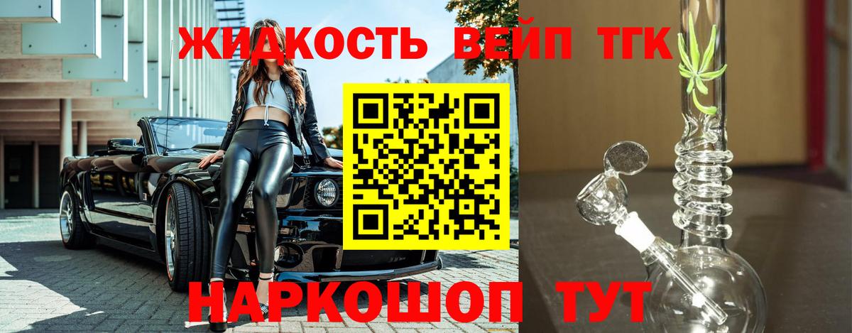 ТГК концентрат  Вход с VPN  Югорск 